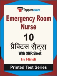 Emergency Room Nurse Book in Hindi - Practice Set