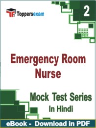 Emergency Room Nurse PDF Book In Hindi - Question Paper