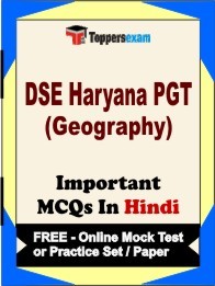 DSE Haryana PGT (Geography) Exam Objective MCQs in Hindi (Booklet), FREE - Online Mock Test or Practice Set / Paper