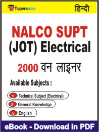 NALCO SUPT (JOT) Electrical One Liner Book PDF in Hindi