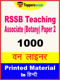 RSSB Teaching Associate (Botany) Paper 2 One Liner Book in Hindi