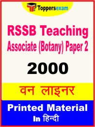 RSSB Teaching Associate (Botany) Paper 2 One Liner Book in Hindi