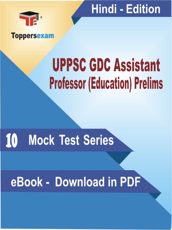 UPPSC GDC Assistant Professor (Education) Prelims PDF Book In Hindi - Mock Test/Practice Set