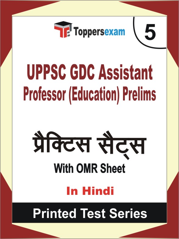 UPPSC GDC Assistant Professor (Education) Prelims Book in Hindi - Mock Test / Practice Set