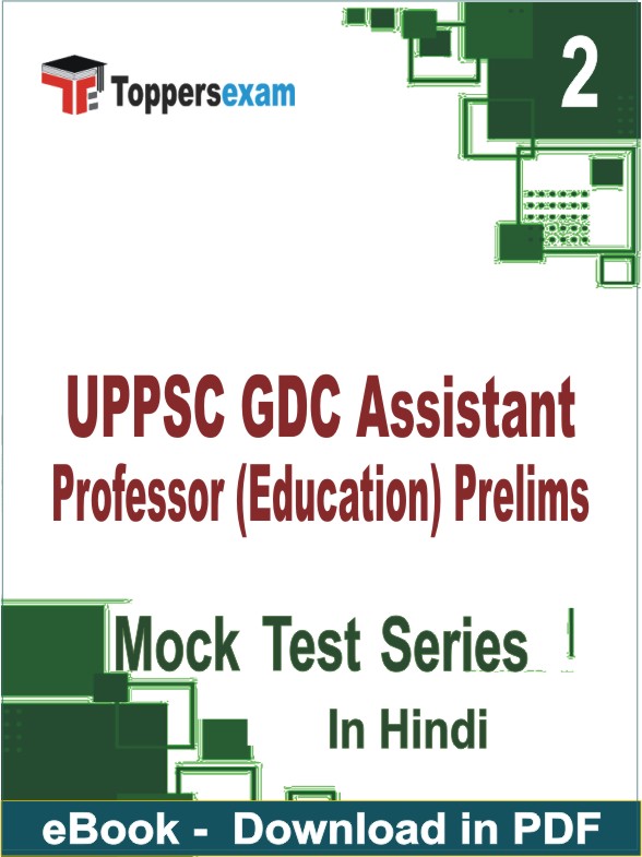 UPPSC GDC Assistant Professor (Education) Prelims PDF Book In Hindi - Question Paper