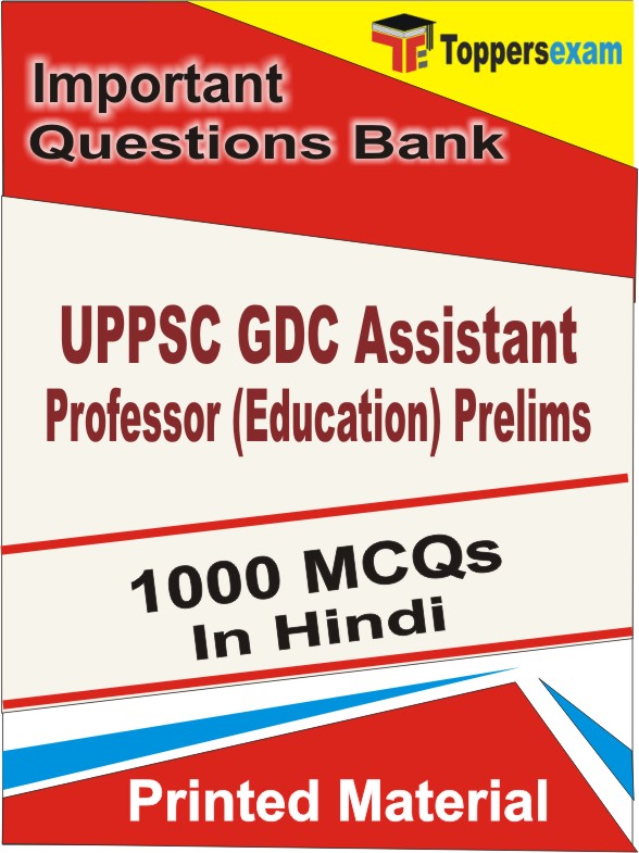 UPPSC GDC Assistant Professor (Education) Prelims Book in Hindi - Objective MCQ