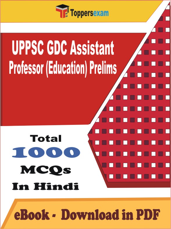 UPPSC GDC Assistant Professor (Education) Prelims PDF Book In Hindi - MCQ / Objective Questions
