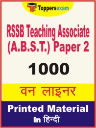 RSSB Teaching Associate (A.B.S.T.) Paper 2 One Liner Book in Hindi