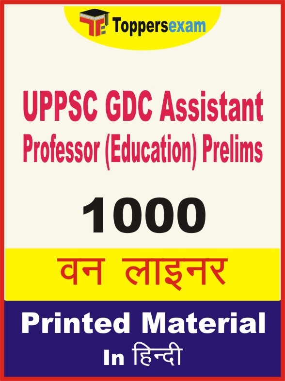 UPPSC GDC Assistant Professor (Education) Prelims One Liner Book in Hindi
