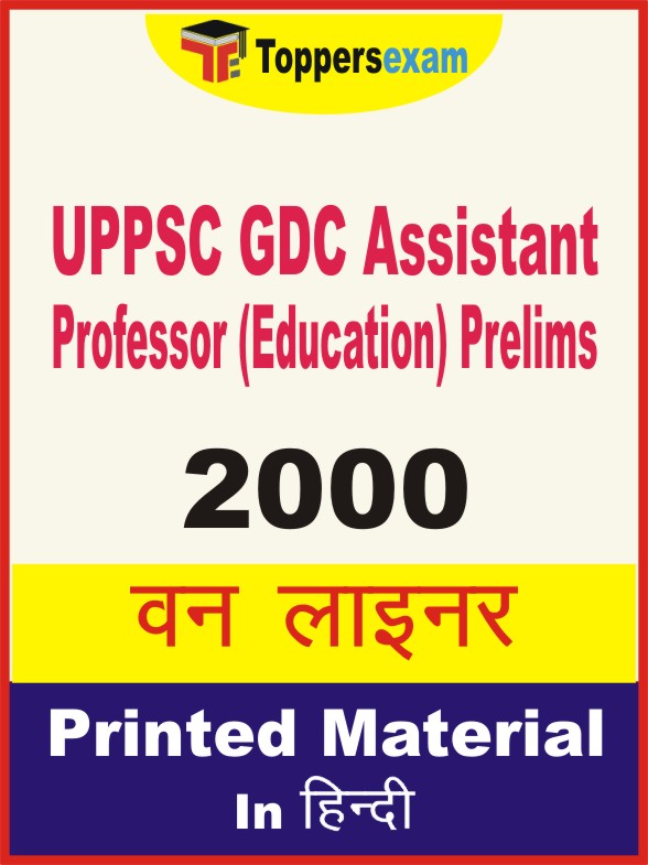 UPPSC GDC Assistant Professor (Education) Prelims One Liner Book in Hindi