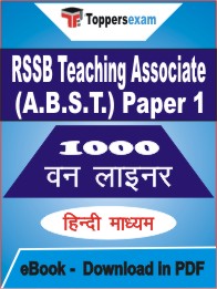 RSSB Teaching Associate (A.B.S.T.) Paper 1 One Liner Book PDF in Hindi