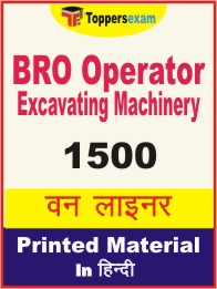 BRO Operator Excavating Machinery One Liner Book in Hindi