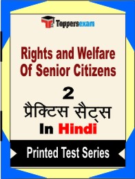 Rights and Welfare of Senior CitizensBook in Hindi - Question Paper / Practice Set