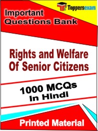 Rights and Welfare of Senior Citizens Book in Hindi - Objective MCQ