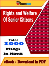 Rights and Welfare of Senior Citizens PDF Book In Hindi - MCQ / Objective Questions