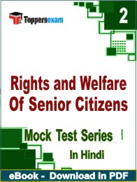 Rights and Welfare of Senior Citizens  PDF Book In Hindi - Question Paper