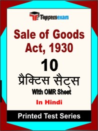Sale of Goods Act, 1930 Book in Hindi - Practice Set