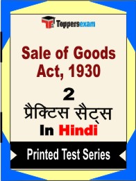 Sale of Goods Act, 1930Book in Hindi - Question Paper / Practice Set
