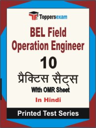 BEL Field Operation Engineer Book in Hindi - Practice Set