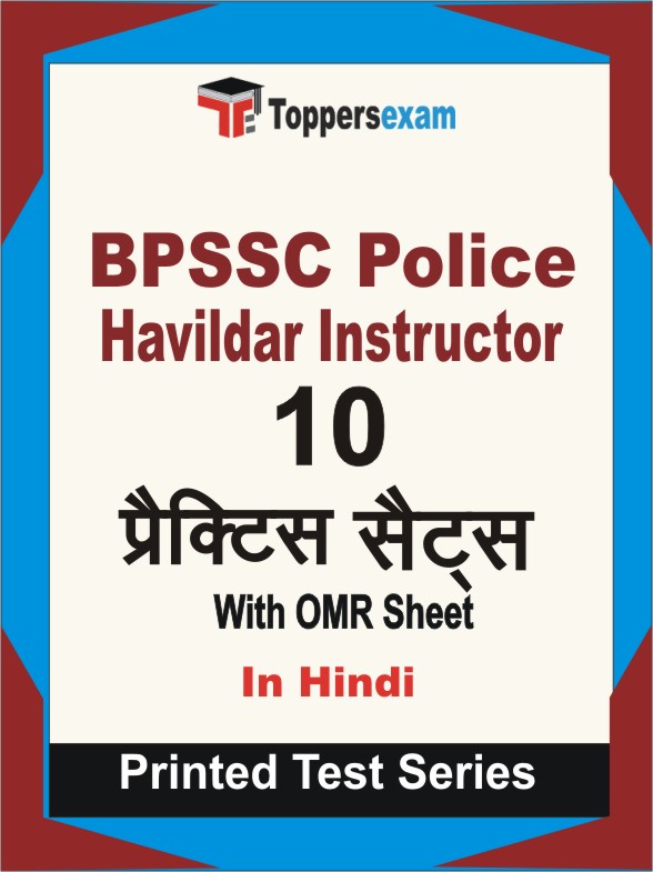 BPSSC Police Havildar Instructor Book in Hindi - Practice Set