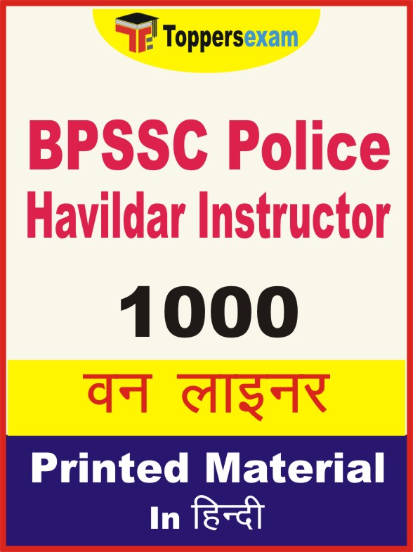 BPSSC Police Havildar Instructor One Liner Book in Hindi