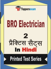 BRO Electrician Book in Hindi - Question Paper / Practice Set