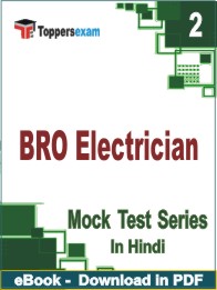BRO Electrician Test PDF Book In Hindi - Question Paper