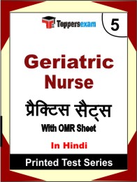 Geriatric Nurse Book in Hindi - Mock Test / Practice Set