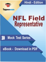 NFL Field Representative Test PDF Book In Hindi - Mock Test/Practice Set