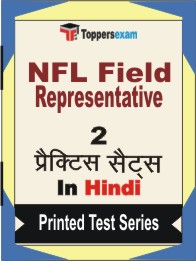 NFL Field Representative Book in Hindi - Question Paper / Practice Set