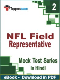 NFL Field Representative Test PDF Book In Hindi - Question Paper