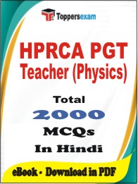 HPRCA PGT Teacher (Physics) PDF Book in Hindi - MCQ / Objective Questions