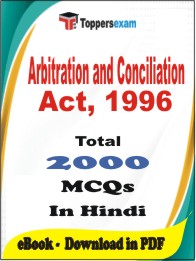 Arbitration and Conciliation Act, 1996 PDF Book in Hindi - MCQ / Objective Questions