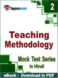 Teaching Methodology PDF Book In Hindi - Question Paper