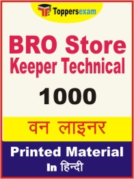 BRO Store Keeper Technical One Liner Book in Hindi