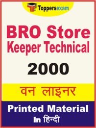 BRO Store Keeper Technical One Liner Book in Hindi