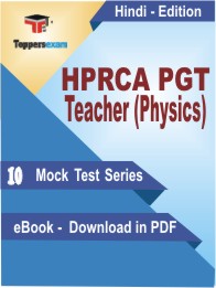 HPRCA PGT Teacher (Physics) Test PDF Book In Hindi - Mock Test/Practice Set