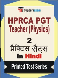 HPRCA PGT Teacher (Physics) Book in Hindi - Question Paper / Practice Set