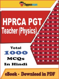 HPRCA PGT Teacher (Physics) PDF Book in Hindi - MCQ / Objective Questions