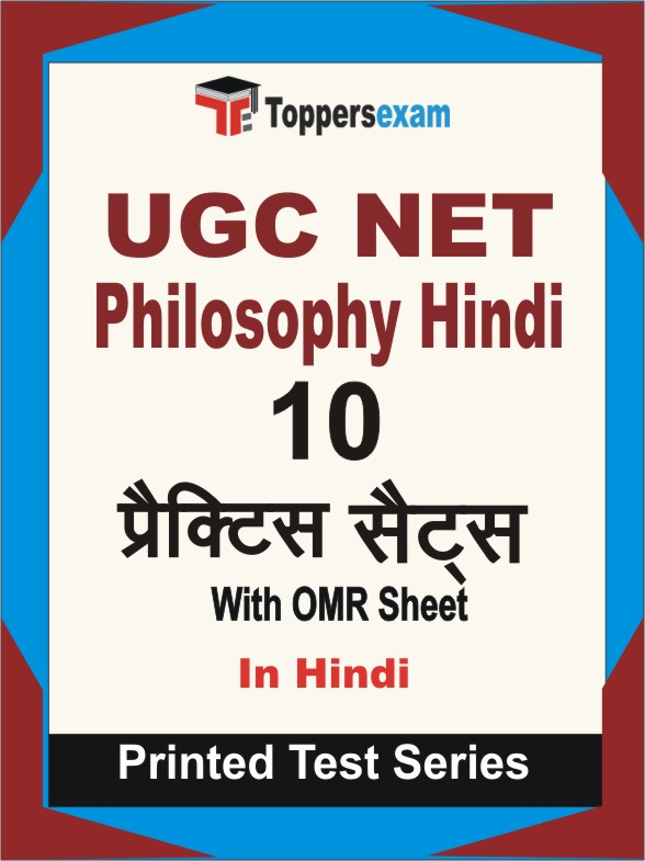 UGC NET Philosophy Hindi Book in Hindi - Practice Set