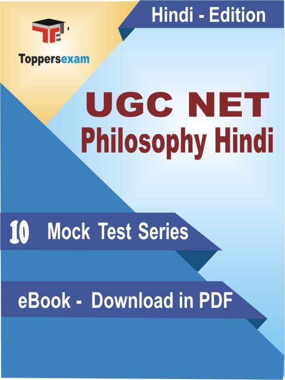 UGC NET Philosophy Hindi PDF Book In Hindi - Mock Test/Practice Set