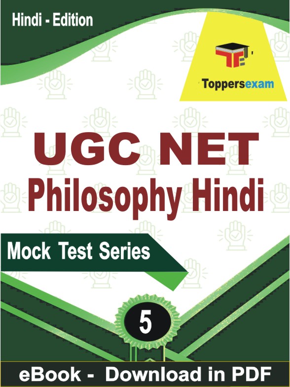 UGC NET Philosophy Hindi PDF Book In Hindi - Practice Set
