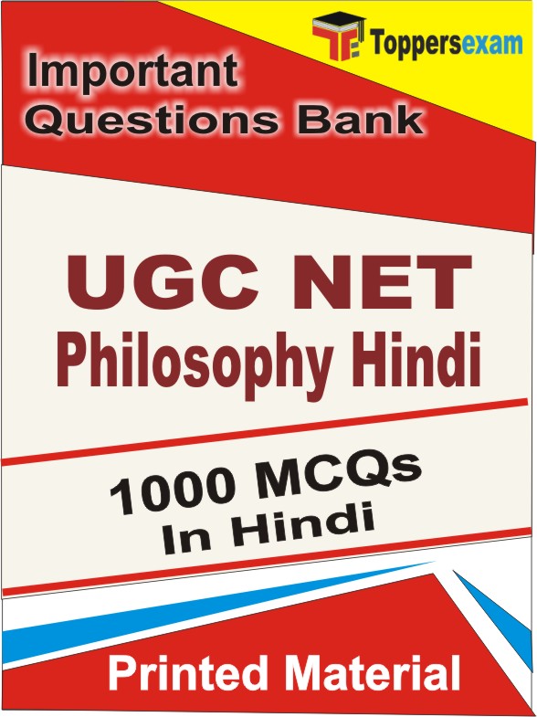UGC NET Philosophy Hindi Book in Hindi - Objective MCQ