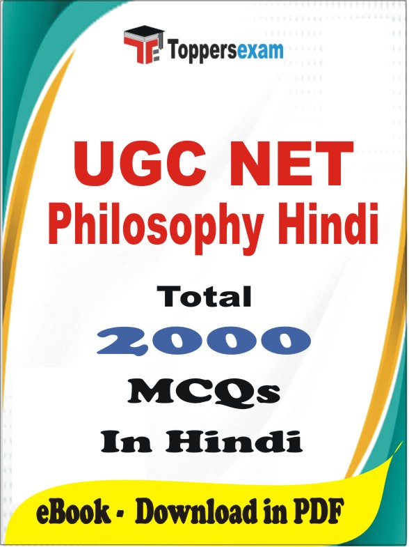 UGC NET Philosophy Hindi PDF Book In Hindi - MCQ / Objective Questions