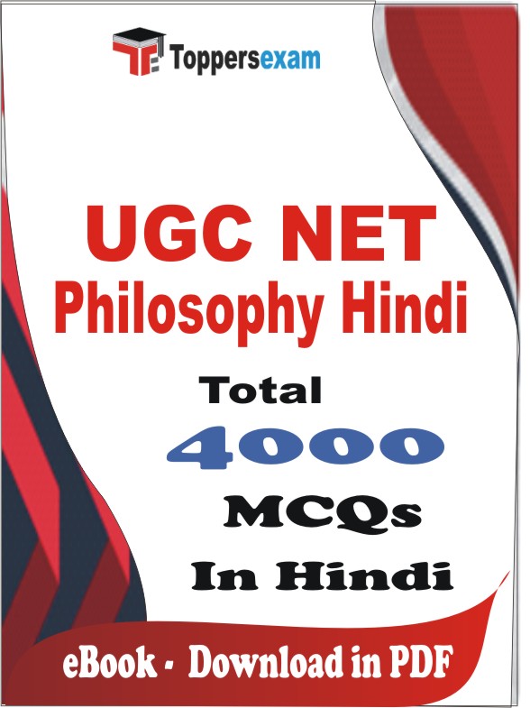 UGC NET Philosophy Hindi PDF Book In Hindi - MCQ / Objective Questions