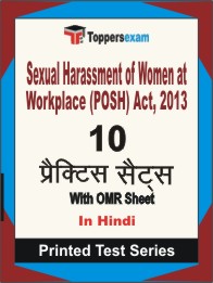 Sexual Harassment of Women at Workplace (POSH) Act, 2013 Book in Hindi - Practice Set