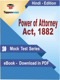 Power of Attorney Act, 1882 Test PDF Book In Hindi - Mock Test/Practice Set