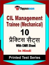 CIL Management Trainee (Mechanical) Book in Hindi - Practice Set
