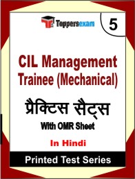 CIL Management Trainee (Mechanical) Book in Hindi - Mock Test / Practice Set