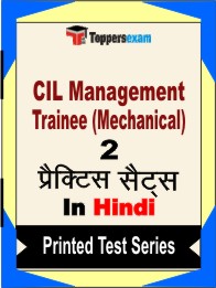 CIL Management Trainee (Mechanical) Book in Hindi - Question Paper / Practice Set